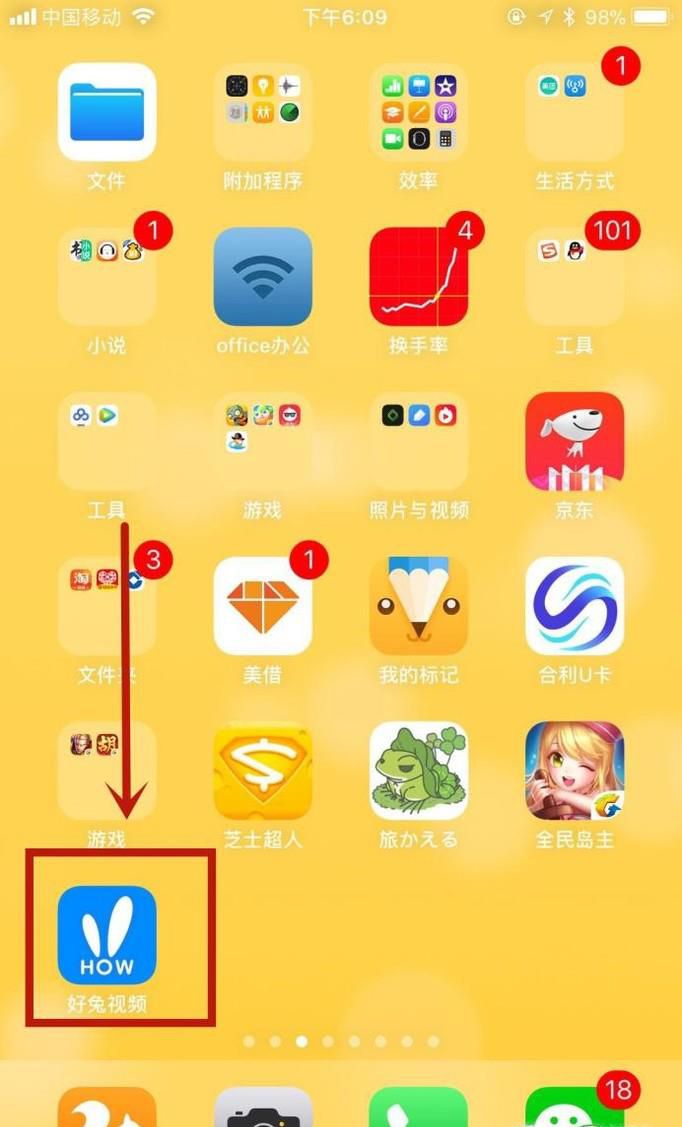 好兔视频答题神器怎么用