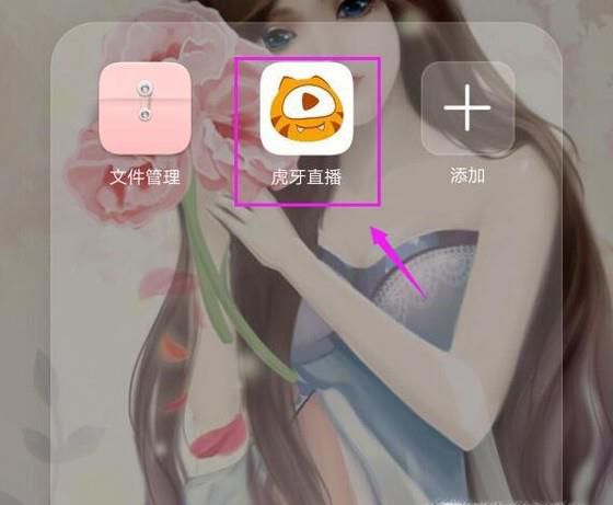 虎牙直播如何关闭我的动态