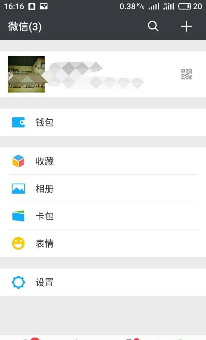 如何在微信上申请信用卡