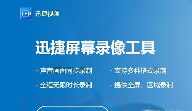 一款最好用的屏幕录像软件操作方法分享