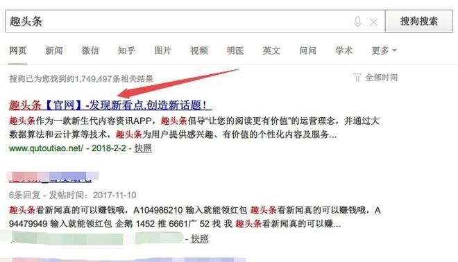 趣头条自媒体打卡赢现金活动
