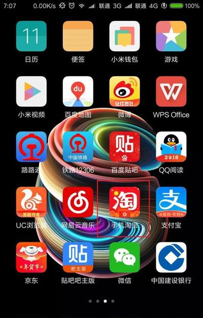 淘宝会员体系升级以后如何查看会员购物评级