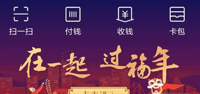 2018支付宝每天能扫几张福卡？
