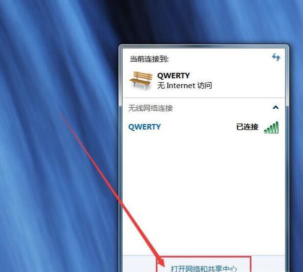 WIFI有连接却无法上网怎么办