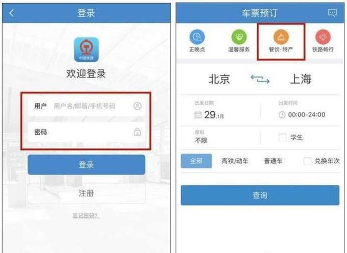 12306无法登陆怎么办