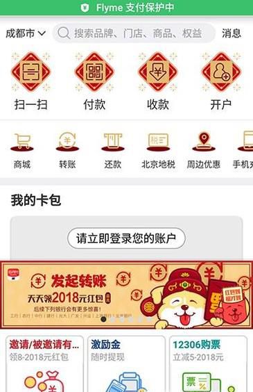 云闪付红包怎么提现