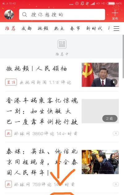 2018年发财中国年集齐生肖卡怎么玩