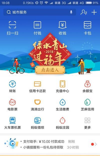 如何将银行卡内的钱转到支付宝