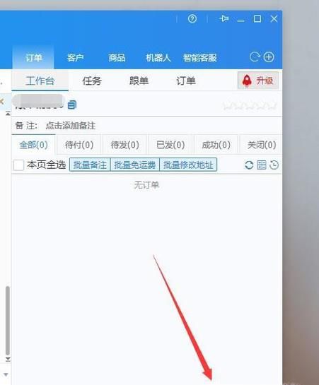 赤兔交易系统打单发货设置，运单模板添加信息