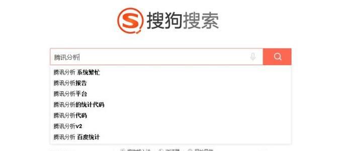 怎样开通腾讯分析