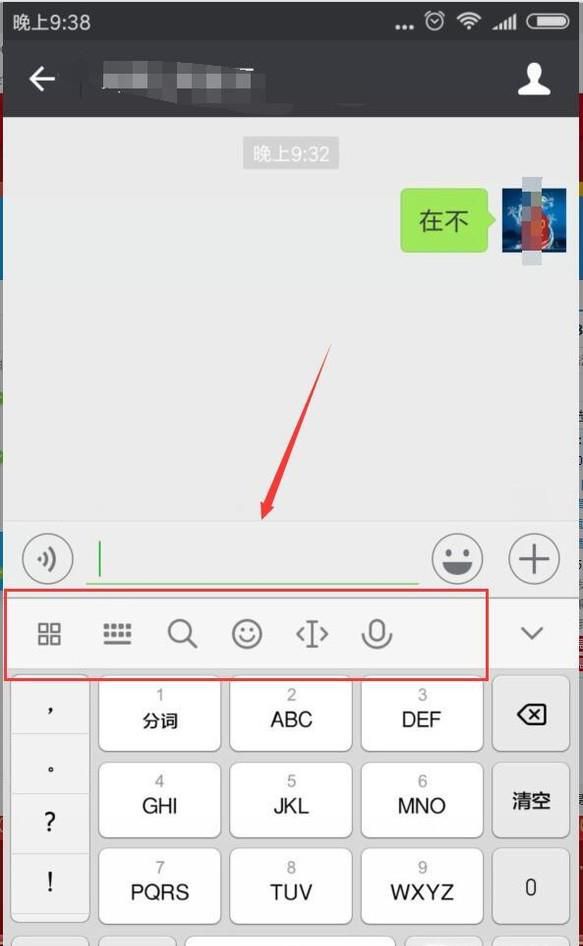 微信语音转文字发聊天内容，选微信语种键盘类型