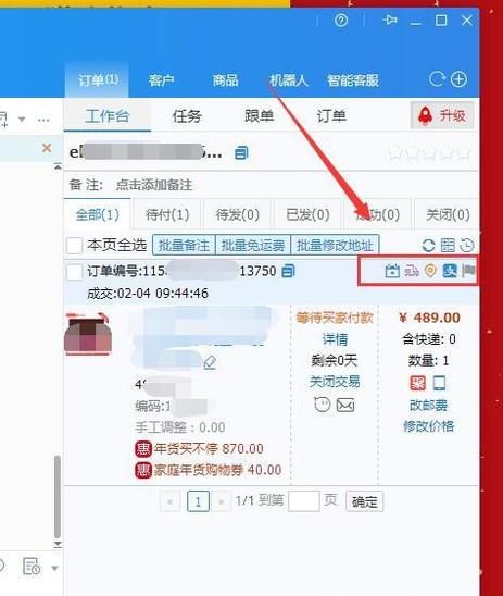 千牛工作台建任务推荐物流核对地址卖家备注