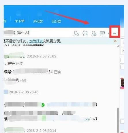 千牛客户端举报垃圾消息举报恶意网址移动黑名单