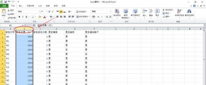 excel条件格式怎么用