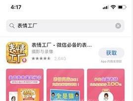 用自己照片做表情包的app