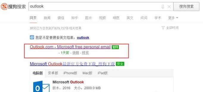 如何使用网页版outlook邮箱