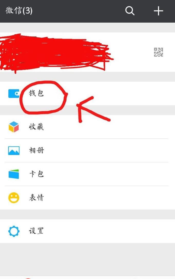 微信、支付宝怎么绑定银行卡和解绑银行卡