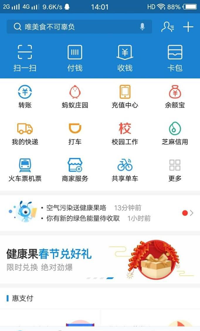 如何免费用银行卡支付宝转账到另外一张银行卡