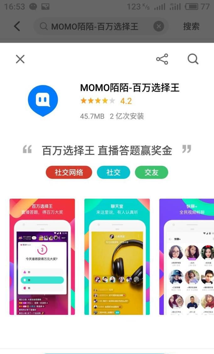哪个直播平台适合新人