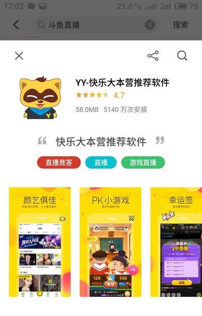 哪个直播平台最赚钱