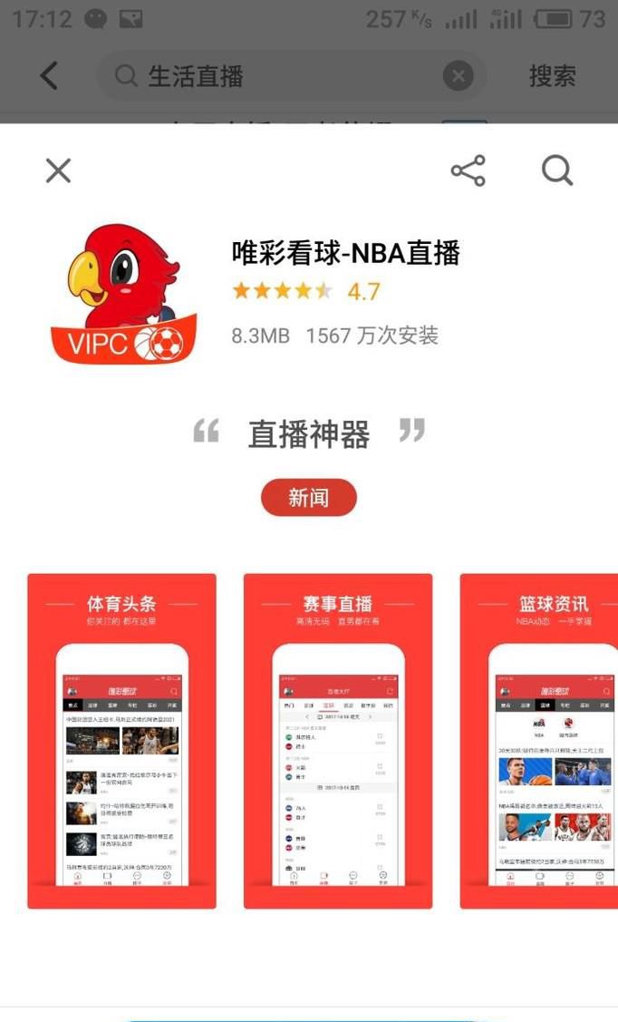 直播平台有哪些，各有什么特点
