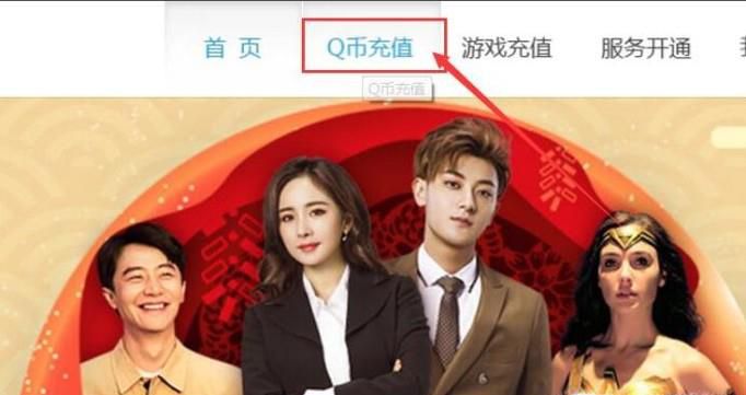 如何购买低价Q币