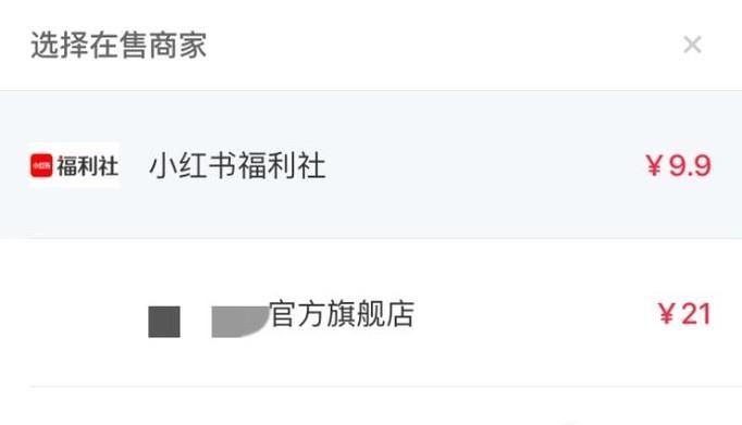 小红书上的东西都是正品吗？