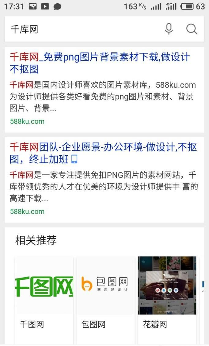 千库网怎么免费下载背景图片