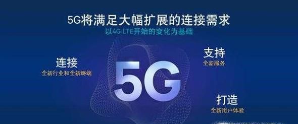 5G会如何带动产业发展