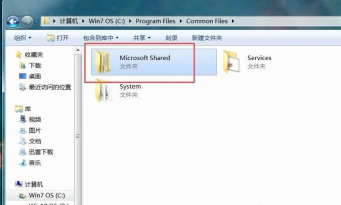 每次打开office2007都要配置怎么办