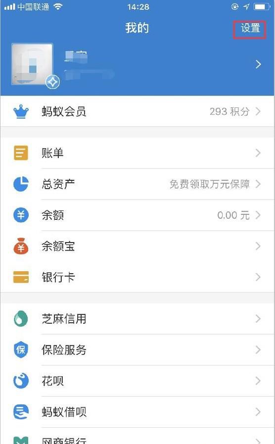 淘宝支付宝手机号码绑定解绑