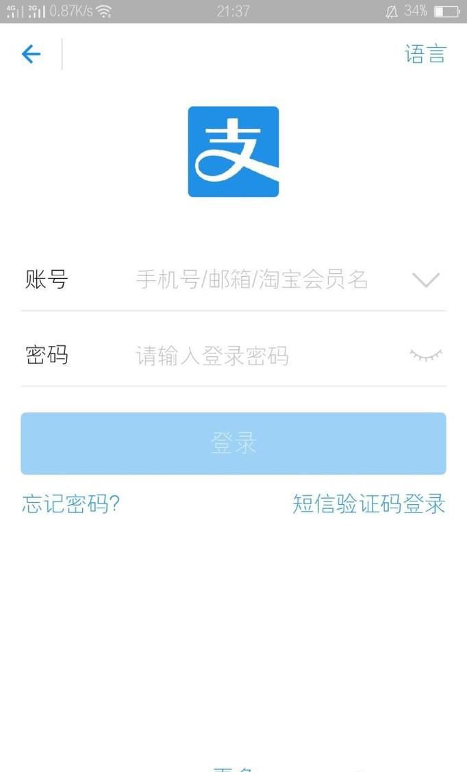 如何设置支付宝亲密付?