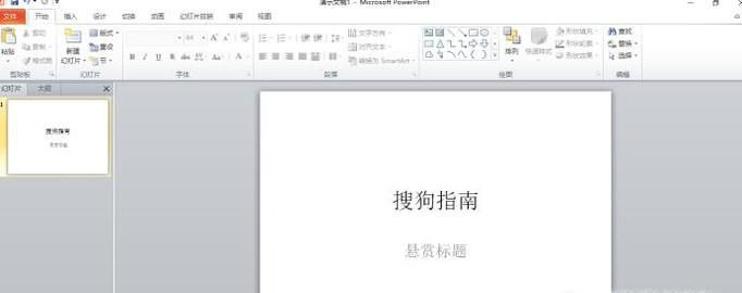 如何将PPT中所有的字体改变颜色