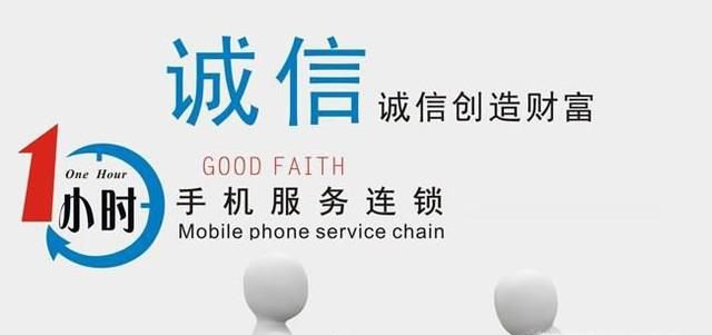 “1小时”连锁手机维修服务商有什么战略规划
