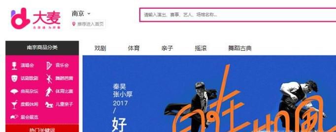 如何选择靠谱的演唱会门票网站