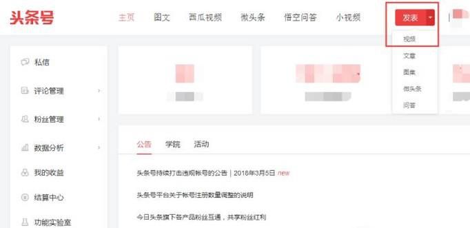今日头条的头条号怎么发布视频才最好？