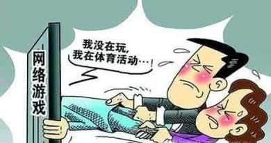 哪些人更容易沉迷于网络游戏？