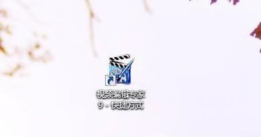 优酷上下载的视频如何转换格式