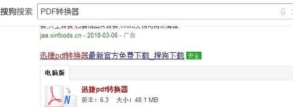 PDF转Word怎么操作？如何将PDF转Word