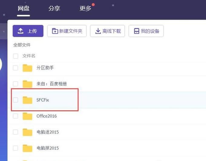 百度云链接分享，怎么分享文件链接给别人？