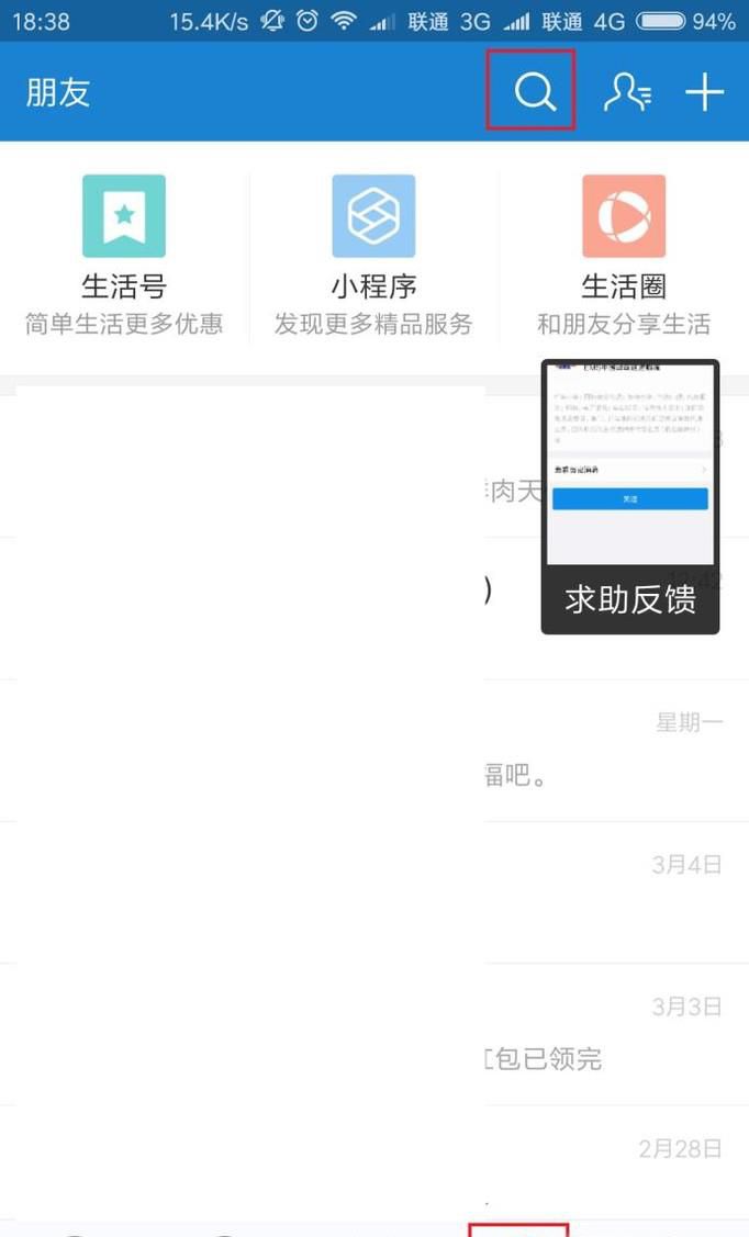 EMS快递没有单号怎么查询