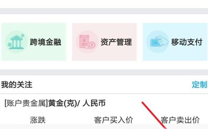 中国银行网银如何更改支付限额