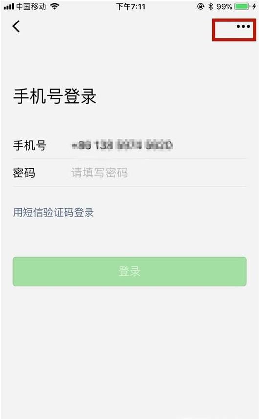 微信帐号被暂时关闭怎么办！如何解决