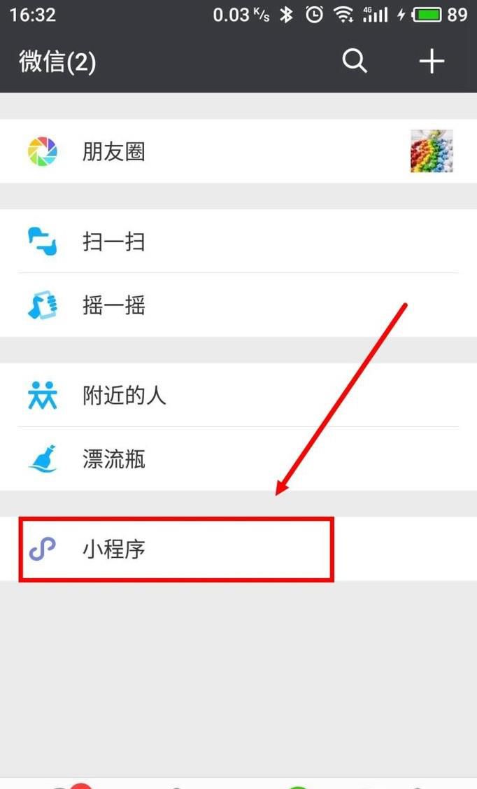怎么使用微信做砍价活动