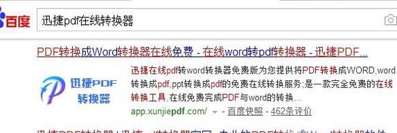 caj整篇怎么转换成word？怎么把caj转成word