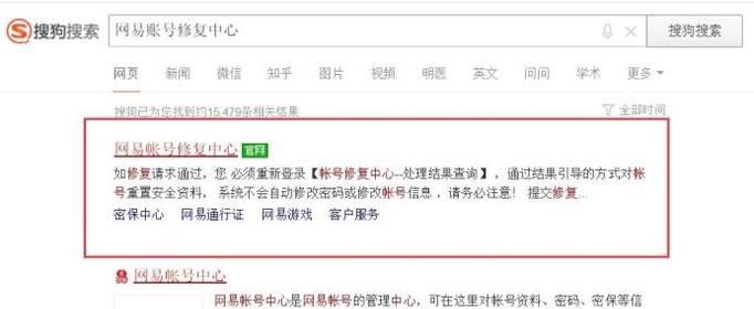 梦幻西游账号密码都忘了怎么办
