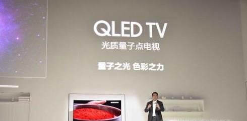 三星发布了什么QLED电视产品