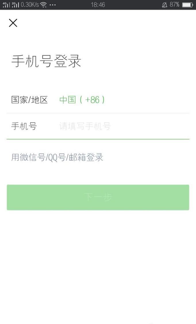 微信账号可以注销吗？微信不想要了怎么注销掉