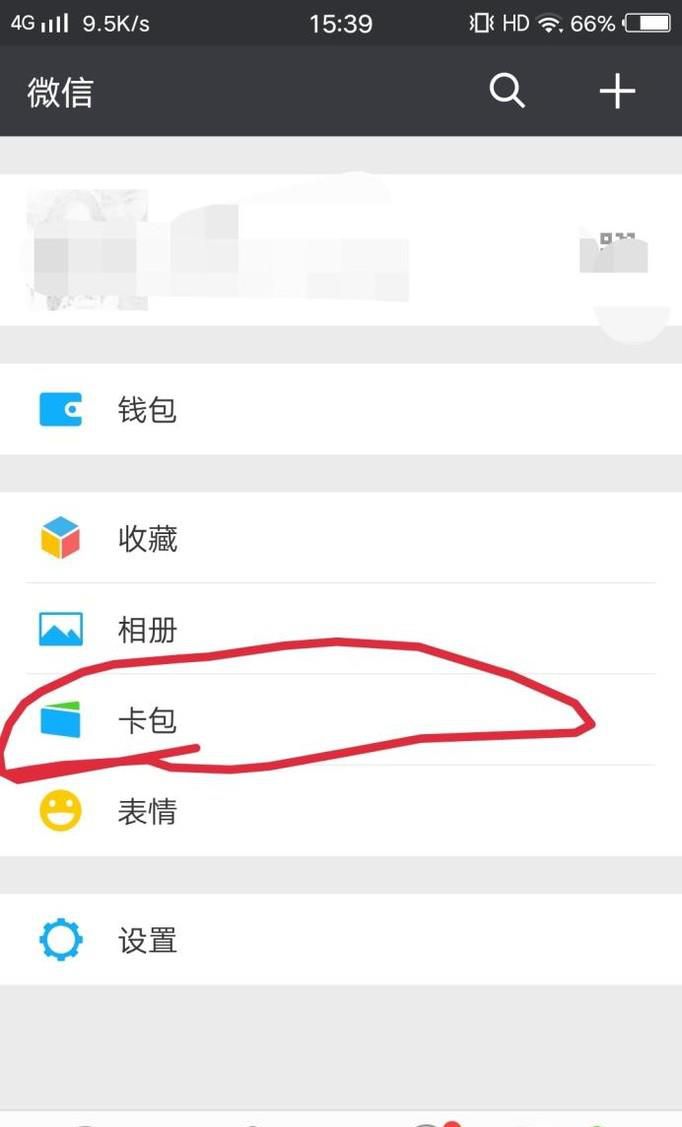 麦当劳优惠券怎么用
