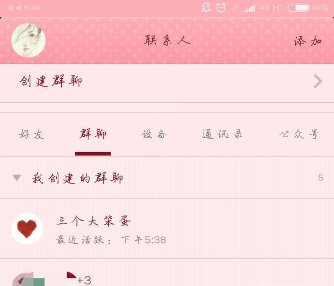 手机QQ群怎么设置管理员